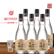 永豐牌北京二鍋頭 口糧酒 永豐傳奇42度清香型純糧酒 500ml*6瓶整箱