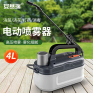 安賽瑞 電動噴霧器 肩負式園藝澆花噴壺農用打藥消毒噴灑器 4L 5J02620