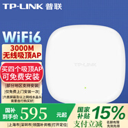 普聯(lián)（TP-LINK）千兆WiFi6無線吸頂AP雙頻千兆5G企業(yè)家用易展Mesh智能組網(wǎng)全屋wifi覆蓋企業(yè)酒店別墅大戶型覆蓋 TL-XAP3006GC-POE/DC易展版