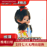 萌趣趣（Monchhichi）蒙奇奇公仔玩偶娃娃禮物可愛25年新款藝術(shù)家女孩 女孩203833 18cm