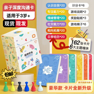 小時光親子溝通卡牌親子深度溝通陪伴卡牌改善親子互動關(guān)系認(rèn)知卡 【升級款】陪伴時光【162張】