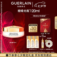 嬌蘭（Guerlain）帝皇蜂姿亮白修護淡斑霜蜂光霜50ml美白面霜護膚七夕情人節禮物