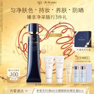 肌膚之鑰（CPB）明星長管隔離37ml 防曬妝前乳提亮膚色化妝品禮盒七夕情人節(jié)禮物