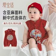 愛(ài)寶適嬰兒連體衣夏款寶寶百天周歲滿(mǎn)月新中式唐裝禮服哈衣T170紅100cm