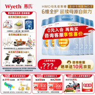 惠氏（Wyeth）【授權(quán)】嬰幼兒童寶寶配方奶粉HMO人體親和惠氏啟賦藍(lán)鉆系列 2段 * 850g 6罐 （加量版）