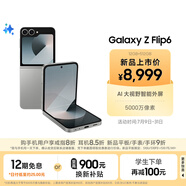 三星Galaxy Z Flip6 AI手機 折疊屏手機 大視野智能外屏 驍龍8 Gen3 雙卡 12GB+512GB 星夜銀