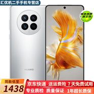 華為 HUAWEI 華為Mate50 華為mate50Pro 二手手機(jī)  全網(wǎng)通鴻蒙操作系統(tǒng) 99新  Mate50 【冰霜銀】 95新  8GB+256GB【高電池效率】 99新
