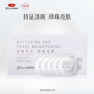 京潤(rùn)珍珠（gNPearl）美白珍珠祛斑霜3g×5袋 淡化斑點(diǎn)痘印國(guó)貨面霜 護(hù)膚品淡化黑色素