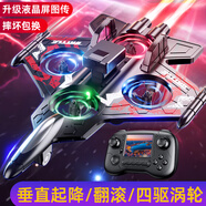 JJR/C非大疆無人機(jī)高清專業(yè)航拍遙控泡沫戰(zhàn)斗飛機(jī)玩具男孩航模生日禮物