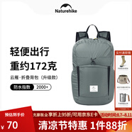 NatureHike挪客徒步皮膚包折疊雙肩包輕量登山包男便攜防水戶外徒步背包女 灰色/22L