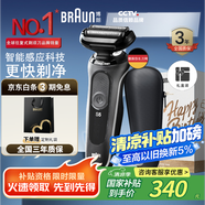 博朗【國家補(bǔ)貼】雷霆5系電動(dòng)剃須刀刀頭往復(fù)式刮胡刀電動(dòng)男士送男朋友老公生日禮物送男友
