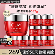 玉蘭油（OLAY）大紅瓶金純面霜女護膚品補水保濕抗皺淡紋緊致滋潤空氣霜老婆媽媽 大紅瓶霜共162g