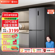 格力（GREE）晶弘415升十字對(duì)開門冰箱變頻風(fēng)冷無(wú)霜電冰箱-33℃深凍黑科技極地儲(chǔ)鮮離子長(zhǎng)效凈味精準(zhǔn)控溫冰箱 BCD-415WPQCL/煙墨灰