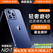 圖拉斯正品【冰砂散熱】適用蘋果15promax手機殼iphone15支點殼超薄磁吸半透明全包防摔磨砂鏡頭保護套 【藍色鈦】鏡頭全包+超薄磨砂 iPhone15Pro