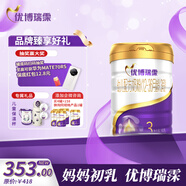 優(yōu)博瑞霂【新國(guó)標(biāo)】?jī)?yōu)博瑞慕瑞霂3段奶粉900g罐裝法國(guó)進(jìn)口12-36個(gè)月