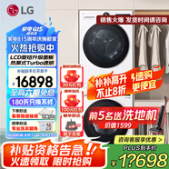 LG覓境 洗烘套裝大容量12kg滾筒洗衣機全自動家用 10公斤熱泵式烘干機除菌除螨LCD旋鈕AI智慧洗烘 丨白 FCB12Y2CC+RH10X75V3N