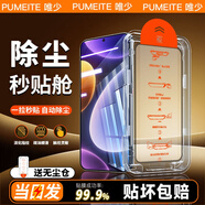 唯少 小米手機(jī)鋼化膜紅米鋼化膜Xiaomi/Redmi手機(jī)膜防窺無(wú)塵倉(cāng)全屏保護(hù)膜適用 紅米Note12Turbo 【升級(jí)除塵秒貼倉(cāng)】高清款-2片裝