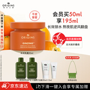 悅木之源（Origins）咖啡因水光保濕乳霜50ml補水呵護煙酰胺提亮護膚品生日禮物送女友