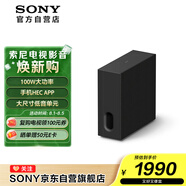 索尼（SONY）SA-SW7 100W無線大功率低音炮 回音壁 家庭影院 適配A9M2 A9000 A8000 A3000