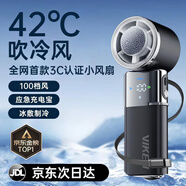 Viken【3C認(rèn)證丨超導(dǎo)制冷】霜風(fēng)俠手持小風(fēng)扇制冷高速小風(fēng)炮迷你便攜式小型電風(fēng)扇充電寶隨身戶外旅行 暗夜黑（6000毫安丨25小時續(xù)航） 100檔風(fēng)+雙TEC制冷+帶type-c線