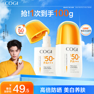 【丁禹兮同款】精華防曬乳50g*2 SPF50+美白防水防汗便攜防曬