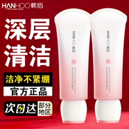 韓后（Hanhoo）洗面奶雪玲瓏潔面乳溫和保濕去油深層清潔泡沫化妝護膚品 雪玲瓏潔面乳100g*2