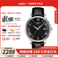 天梭（TISSOT）【七夕節(jié)禮物】俊雅系列男表簡約休閑復(fù)古石英表瑞士腕表 送男友 黑盤皮帶T063.610.16.058.00 品牌授權(quán)