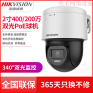 HIKVISION?？低?00萬(wàn)600萬(wàn)全彩PoE球機D-2C2Q140MY-TE  2C2Q160MY 2SC2Q160MY-TE(600萬(wàn)) 無(wú) 1080p 4mm