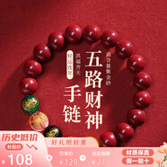 慈靈閣普陀山朱砂手串五路財(cái)神轉(zhuǎn)運(yùn)珠女士本命年禮物紫金砂手鏈女