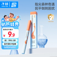 子初兒童專研甲緣油 防倒刺指甲邊緣呵護指甲營養(yǎng)油兒童護甲油 2ml