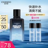 自然堂男士喜馬拉雅冰川保濕爽膚水120ml 補(bǔ)水保濕清爽不粘膩