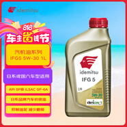 出光/IDEMITSU 全合成機(jī)油IFG5 5W-30汽車發(fā)動(dòng)機(jī)潤(rùn)滑油 SP/GF-6A 1L