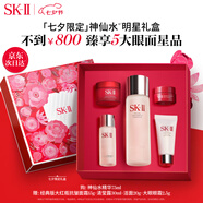 SK-II神仙水75ml精華sk2水乳化妝護膚品套裝禮盒skii七夕情人節禮物女