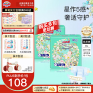 大王【品牌直供 安心品質(zhì)】琉星秘境紙尿褲加量裝寶寶尿不濕 加量裝紙尿褲XL52片（12-17kg）