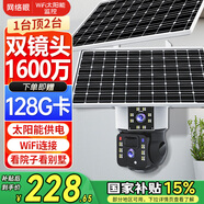 網(wǎng)絡眼800萬高清雙鏡頭雙畫面無線wifi太陽能攝像頭免插電監(jiān)控器室外防水夜視360度全景旋轉(zhuǎn)手機遠程