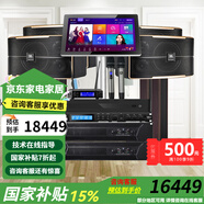 JBL【已售2.8萬單】JBL pasion家庭KTV音響套裝家庭影院 KTV唱歌全套設備家用點歌機專業(yè)音箱卡拉OK 【4音箱】10英寸全JBL套裝