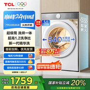 TCL  10公斤超級筒T7H超薄帶烘干洗烘一體滾筒洗衣機(jī)1.2洗凈比全自動(dòng)家電國家補(bǔ)貼以舊換新G100T7H-HD