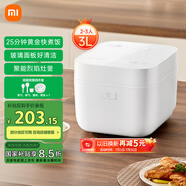 米家小米電飯煲家用2-3個人 多功能電飯鍋煮飯鍋煮粥鍋 25分鐘快煮 烈焰灶釜內(nèi)膽 智能防溢 3升
