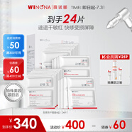 薇諾娜舒緩速修膠原凍干面膜24片舒緩修護(hù)補(bǔ)水面部護(hù)膚品男女