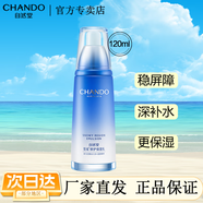 自然堂（CHANDO） 雪域精粹純粹滋潤乳液保濕補(bǔ)水提亮化妝品 乳液120ml（第三代）