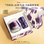 羽西人參面霜50ml勝肽抗皺緊致補水保濕淡紋護膚七夕情人節禮物送老婆