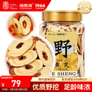 福東海 甘肅野生龍眼心黃芪250克（精品17mm-25mm）北芪泡水搭中藥材