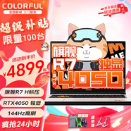 COLORFIRE七彩虹橘寶R16 5060顯卡 2025新款游戲筆記本電腦 R15可選5070ti在線詢 標(biāo)壓旗艦銳龍 升級(jí)R7-7435H 16G 1T 4050 電競(jìng)獨(dú)顯