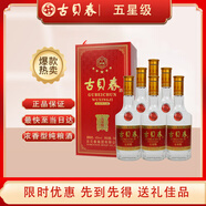 古貝春 五星級 濃香型白酒 42度 500ml*6瓶 整箱裝 山東地特產(chǎn)白酒