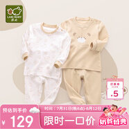 拉比童裝嬰兒內衣套裝秋衣秋褲套裝男女寶寶內衣2套裝 肩開(kāi)卡其80
