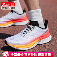 特步（XTEP）一體成型三代跑步鞋男鞋2025夏季新款運動鞋網(wǎng)面透氣輕便減震跑鞋 閃電紅-不忘初心 39 【內(nèi)長240mm】