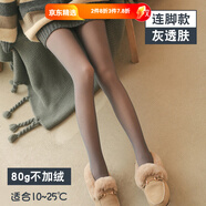 浪莎空姐灰絲襪女一體無(wú)縫透膚褲春秋冬款加絨打底褲假透肉連褲襪 連腳不加絨80g灰透膚(10-25℃) 1雙 均碼 80-130斤