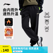 李寧束腳衛(wèi)褲運(yùn)動(dòng)褲男女款純色簡(jiǎn)約休閑百搭收口寬松長(zhǎng)褲 【刺繡雙LOGO】加絨束腳黑B59-1 L