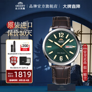ORIENT東方雙獅手表日本全自動(dòng)機(jī)械表經(jīng)典系列傳承者雙日歷夜光商務(wù)男表 機(jī)械男表【送皮帶】42MM綠盤(pán)皮帶