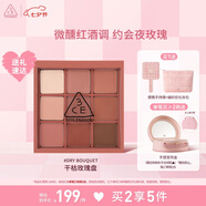 3CE九宮格九色眼影盤(pán)DRYBOUQUET干枯玫瑰啞光七夕情人節禮物送女友